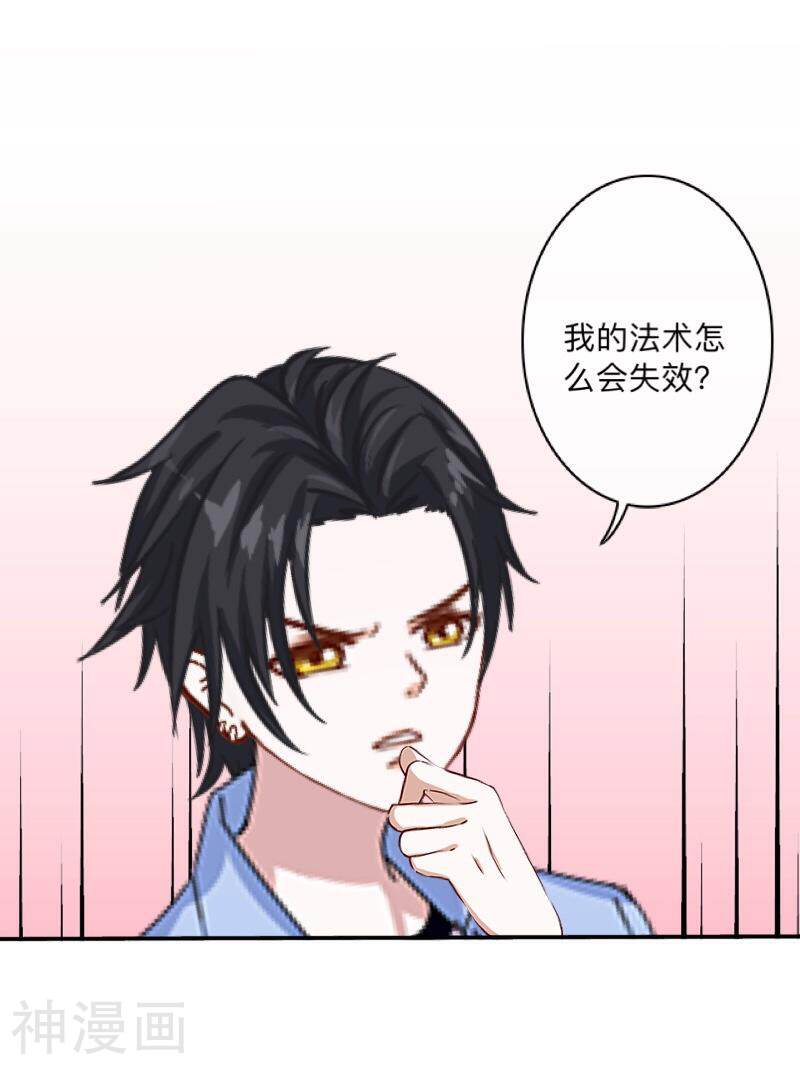 学校有鬼韩漫全集-第1话 积点口德无删减无遮挡章节图片 